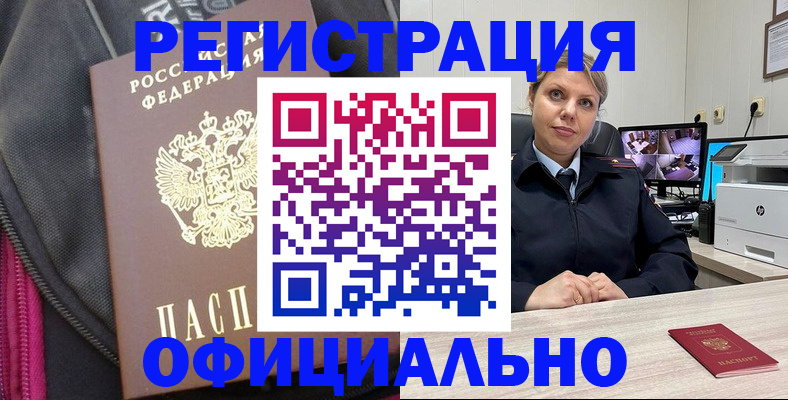 регистрация в Кондопоге