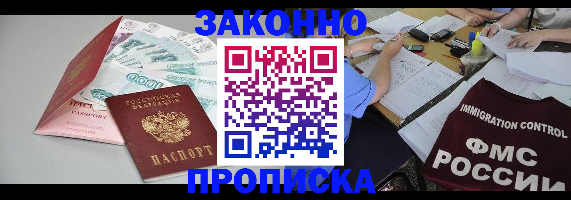 прописка от собственника в Кондопоге