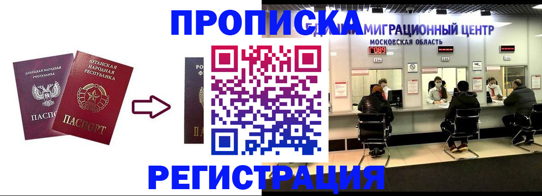 временная регистрация законно в Кондопоге