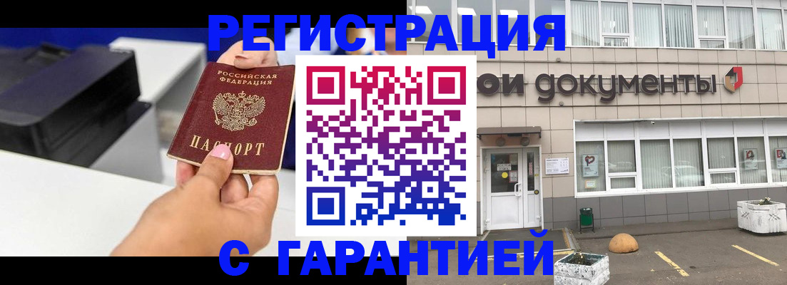 прописка регистрация в Кондопоге