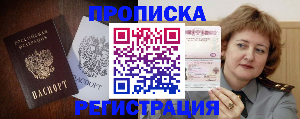 временная регистрация собственник в Кондопоге