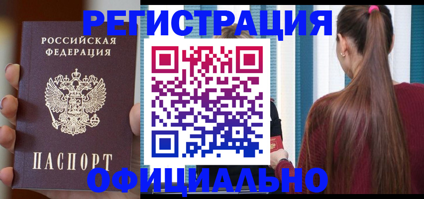 временная регистрация для всех в Кондопоге