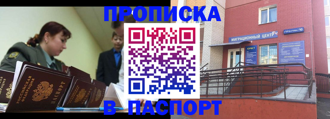 временная регистрация собственник в Кондопоге